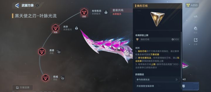 漂亮,刷新周上限了截图