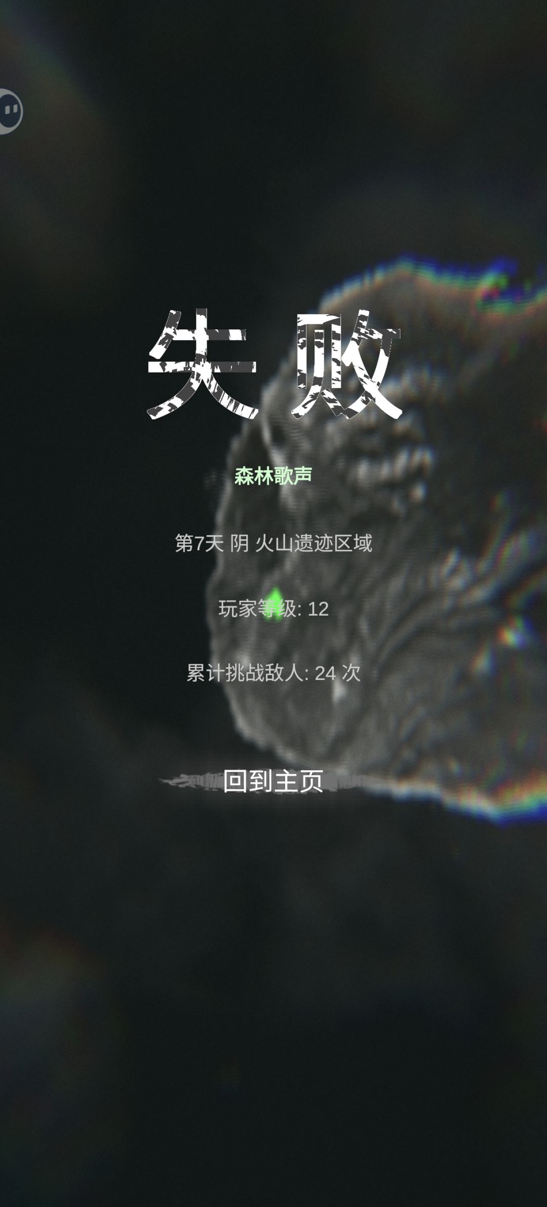 谁能告诉我这一关怎么打啊 1