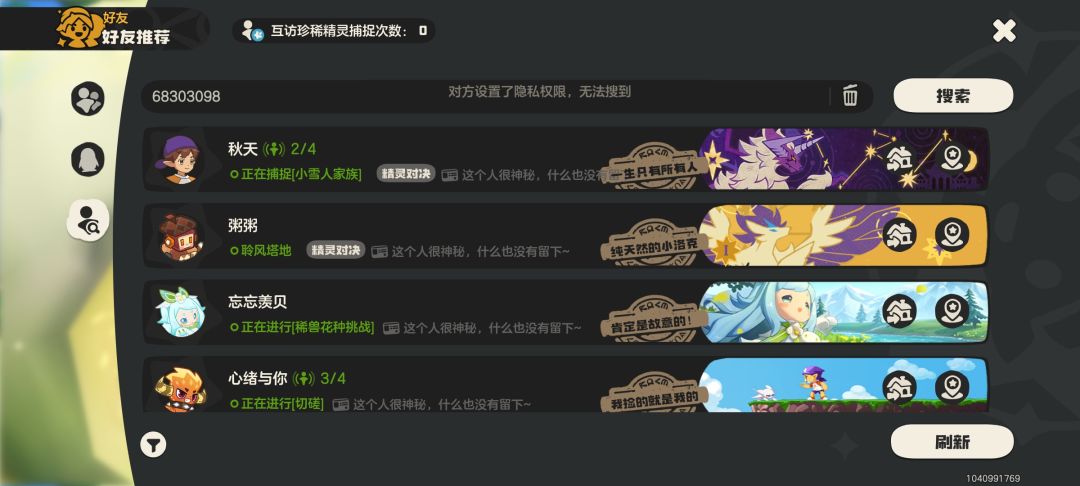 挂一个骗子,I'd:68303098,名字叫雷霆 6