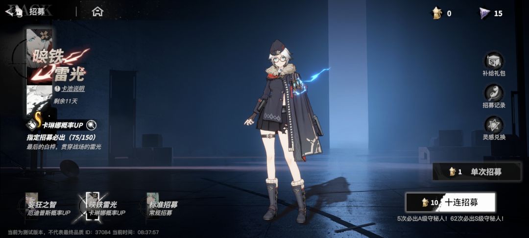 欧皇时刻 1