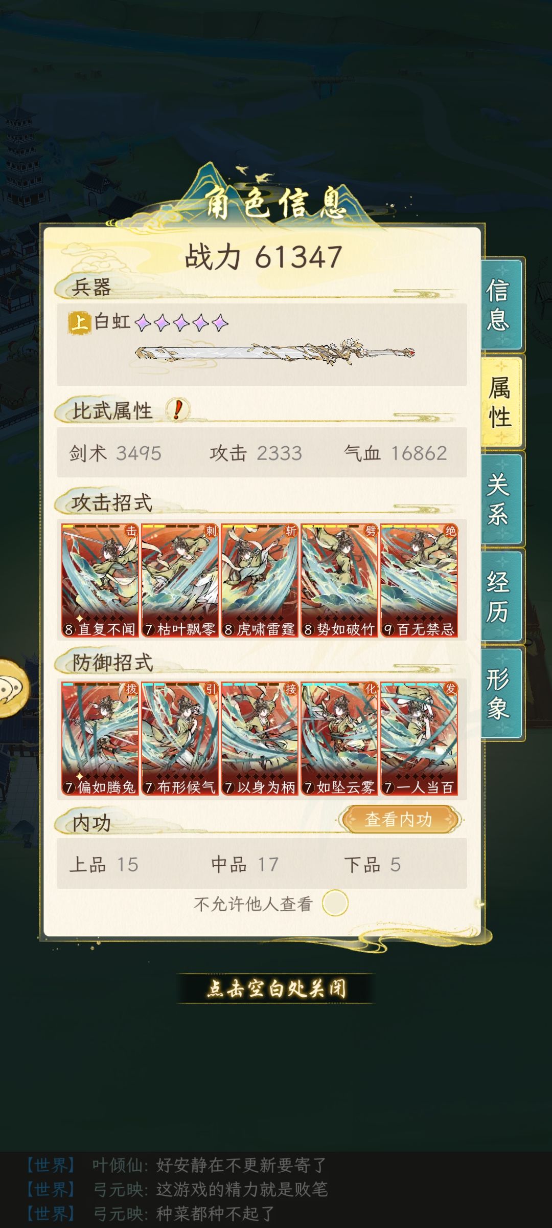 纯越女牢玩家在线解答，试试教人玩 2