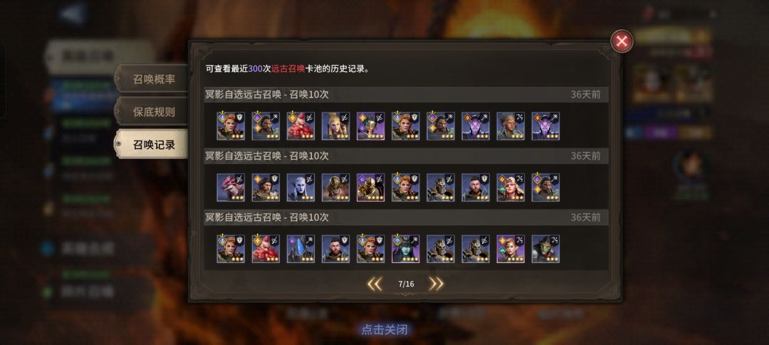 200多红抽150保底吉赛尔歪200保底烈戈又歪 1