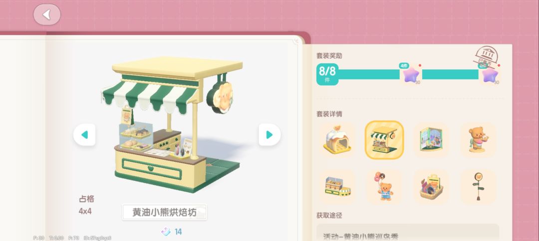 0氪几乎不可能拿到整套家具(建议买进阶) 2