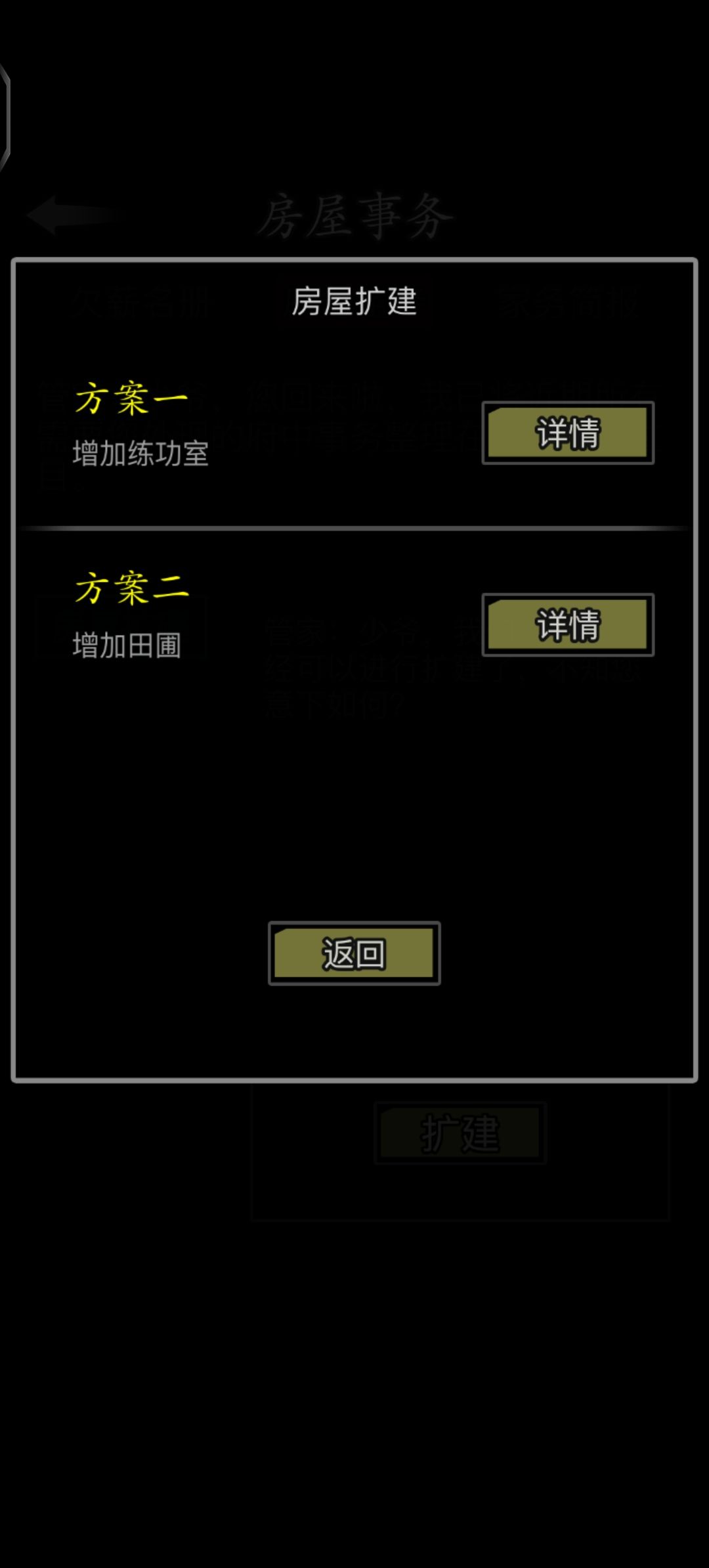 房子 1