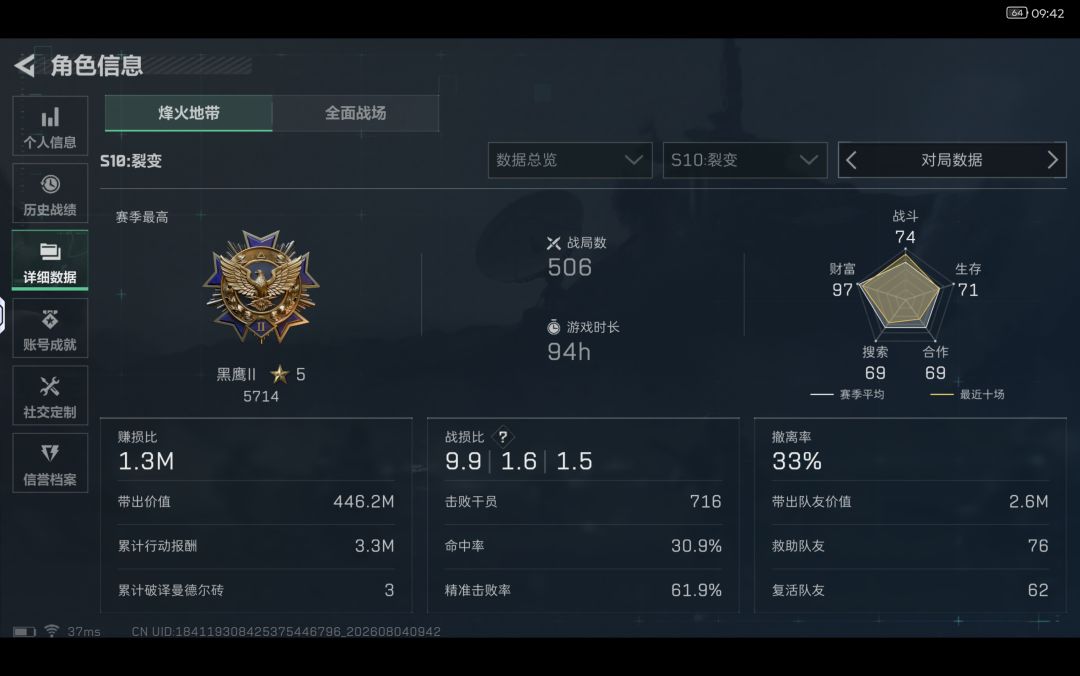 找固排 2