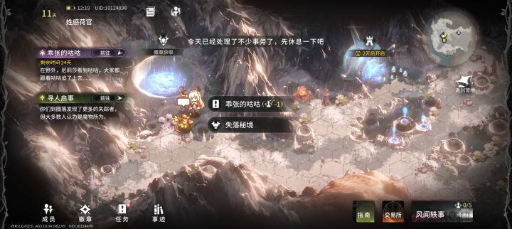 你游真厉害截图