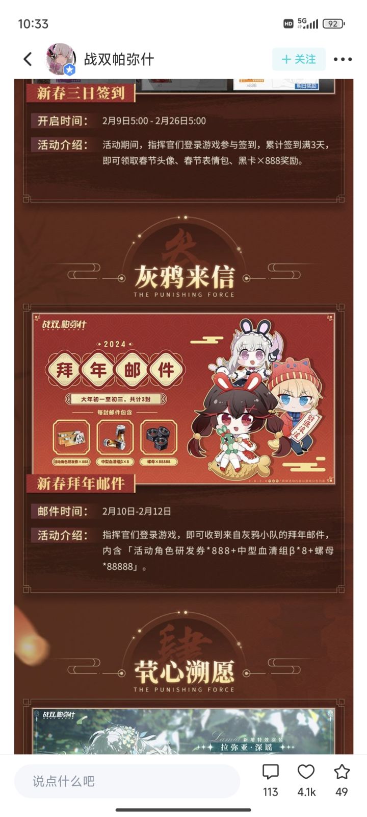 各位收到了吗?截图