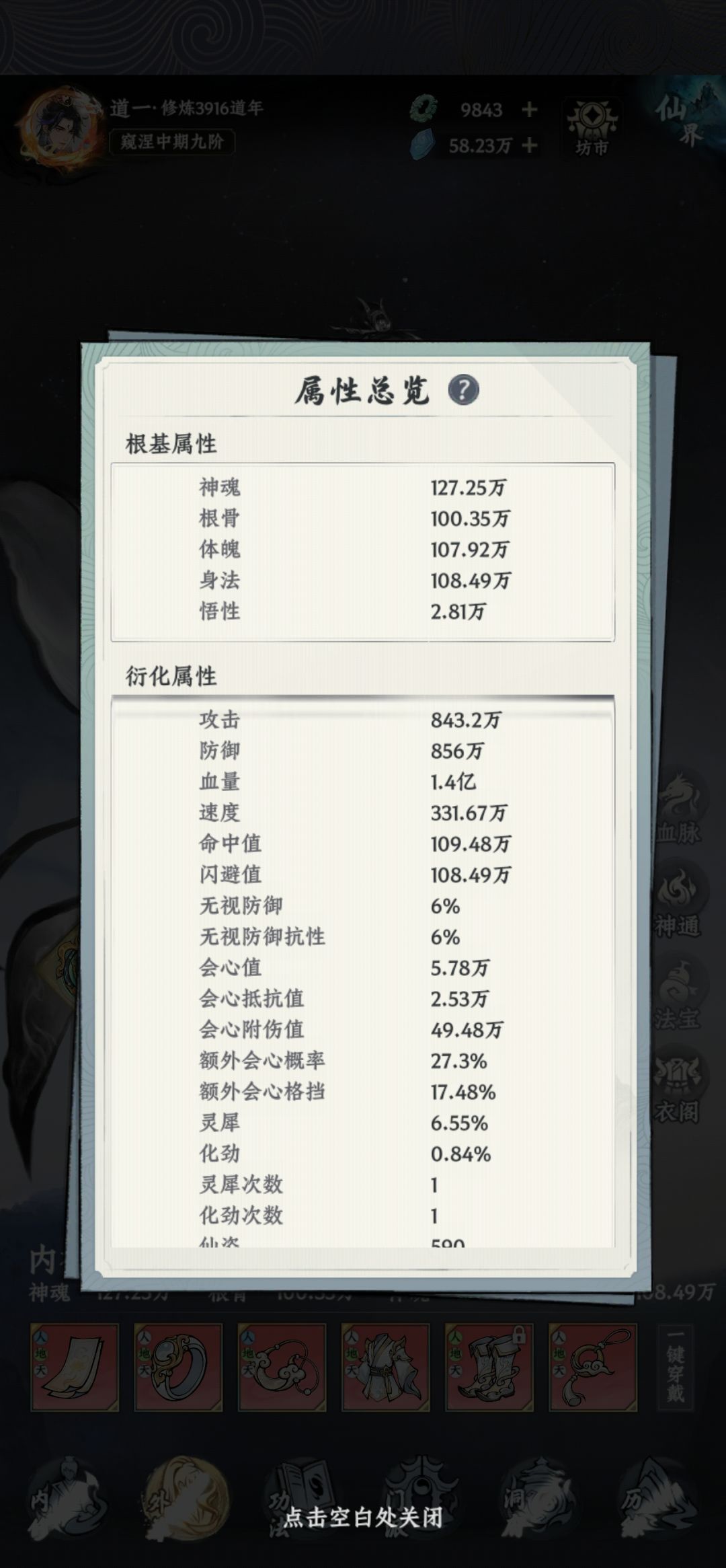 3k氪3900年百万四维到沌10 1
