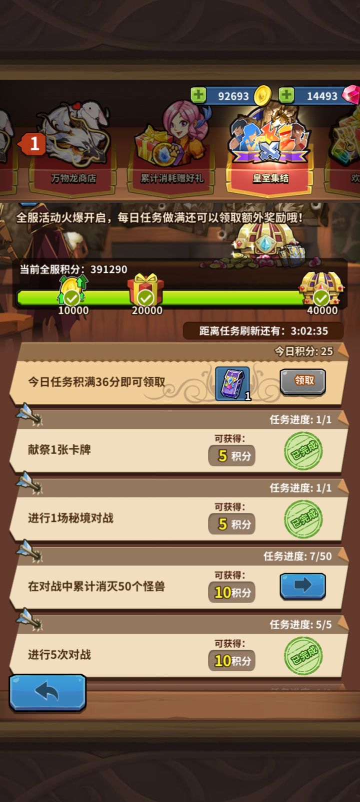 皇室集结活动bug截图