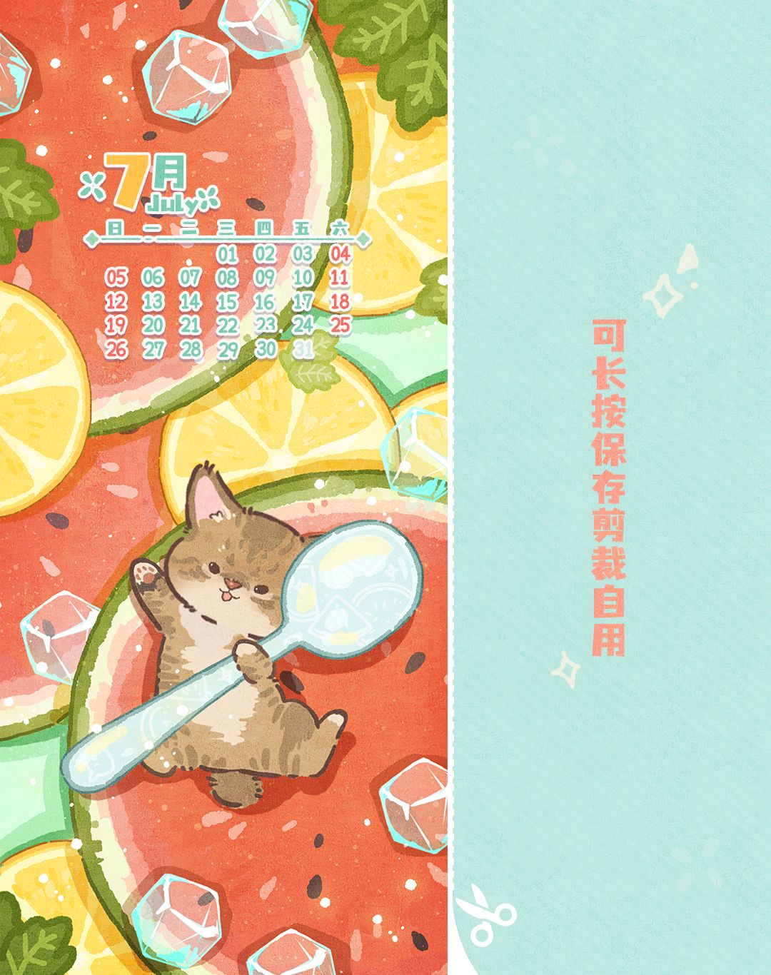 🍉7月🍉丨西瓜味的夏天如“七”而至！ 2