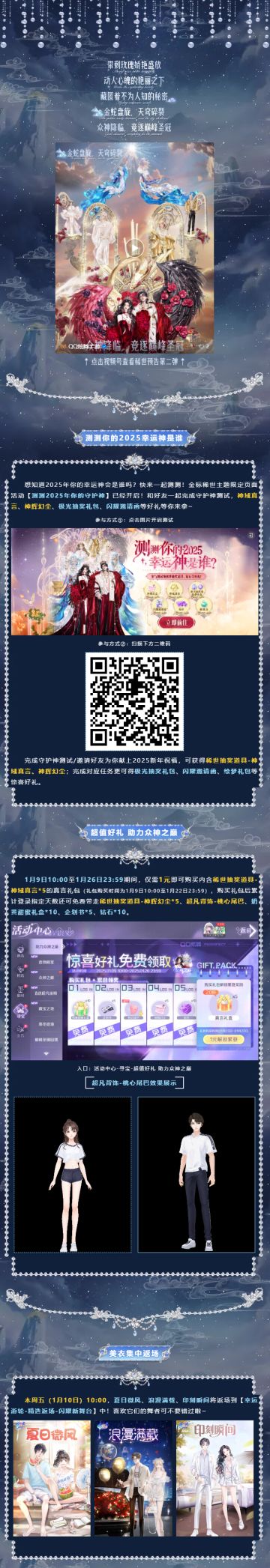 金标稀世预告第二弹丨sos！误闯了「众神之巅」，还撞TA心口上了