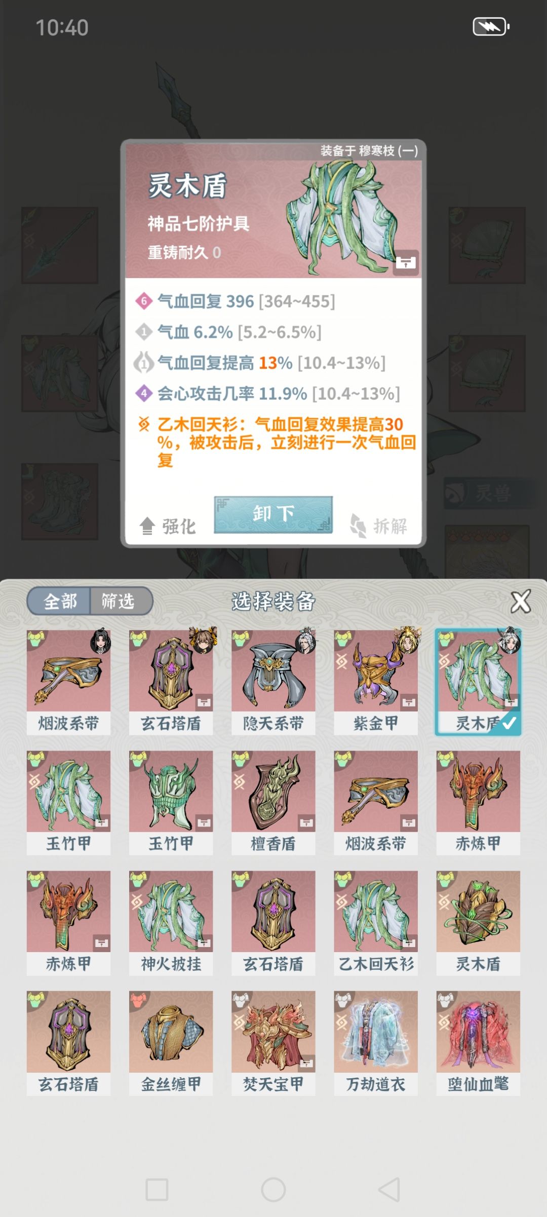 单刷堕8攻略 2