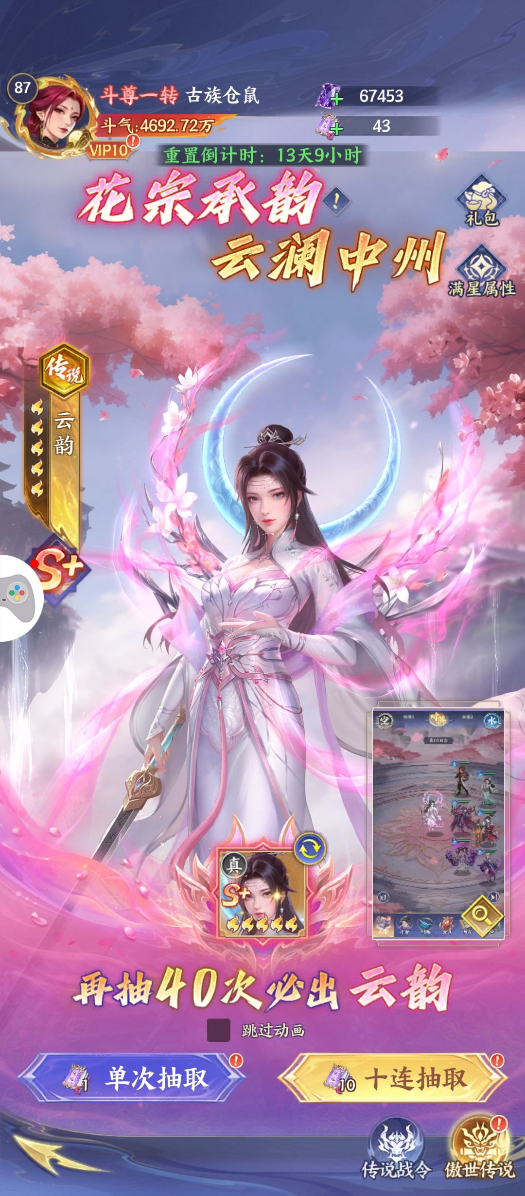 接下来传说抽哪个大佬们 2