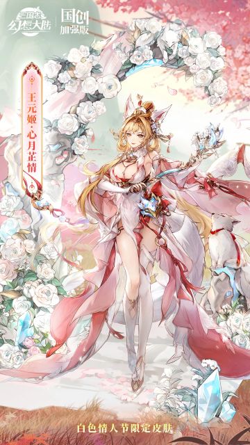 新手零氪开荒攻略-第三天