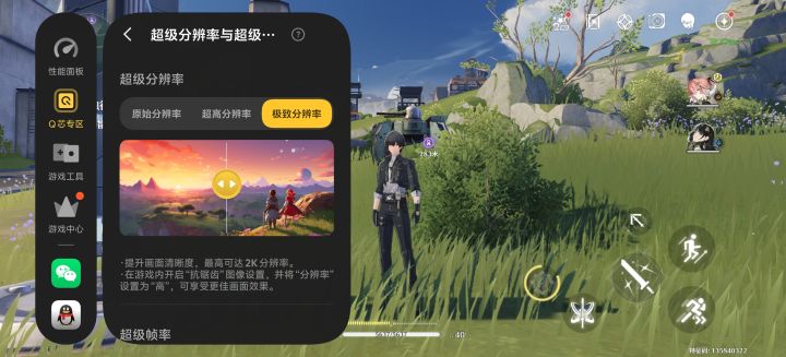 真有2k,并且稳120截图