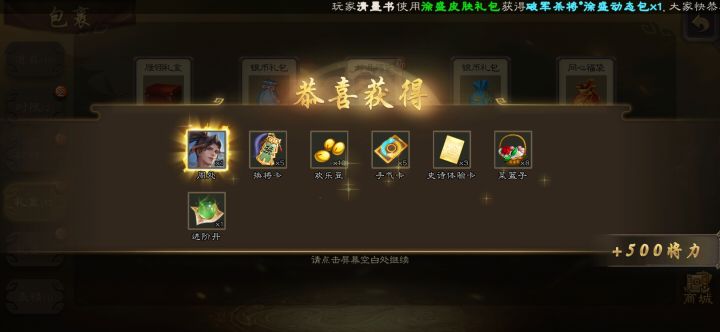 福袋里真有周处截图