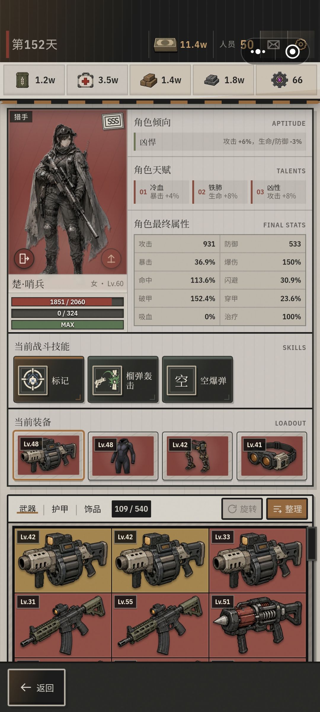什么时候能升级装备 1