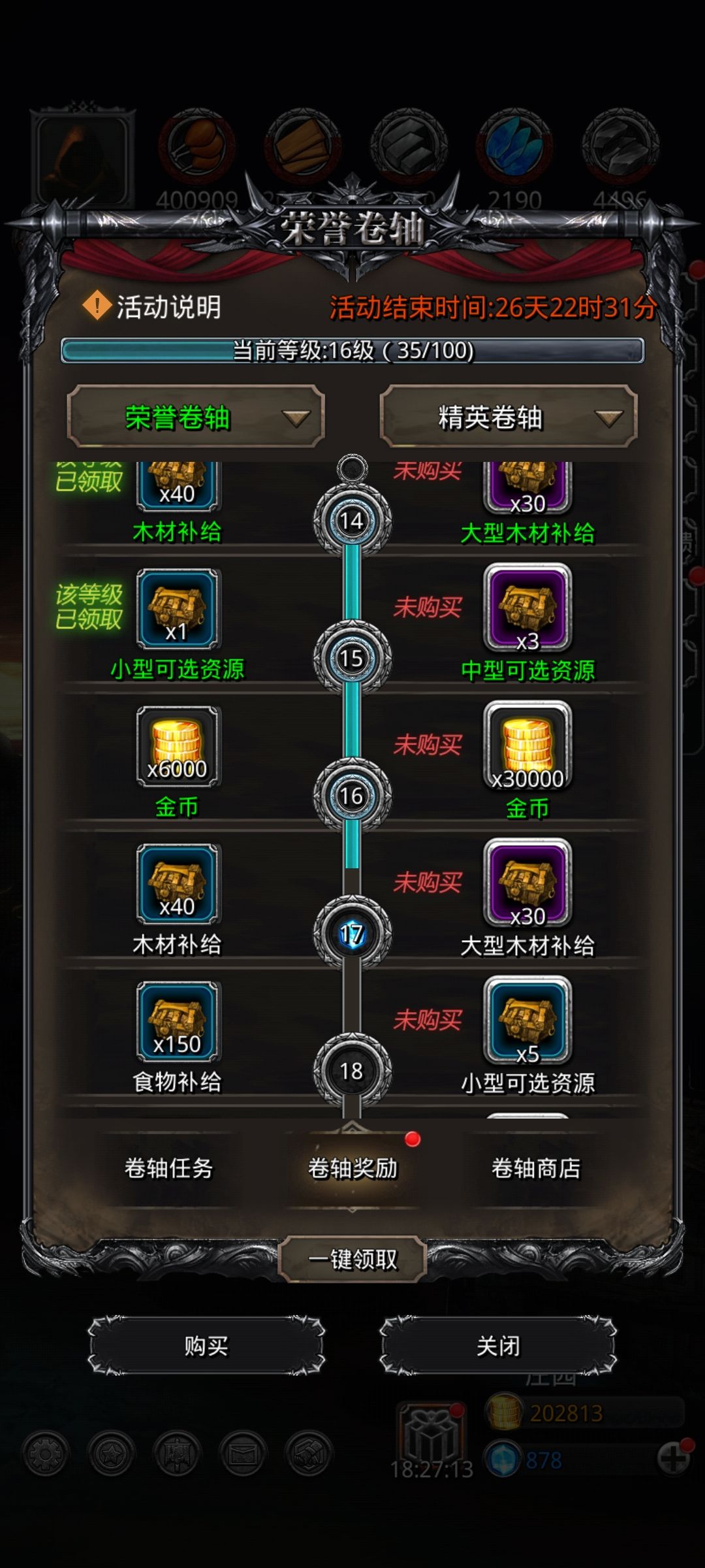 关于荣誉卷轴 1