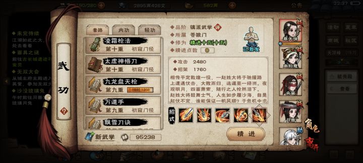 一个人的江湖截图