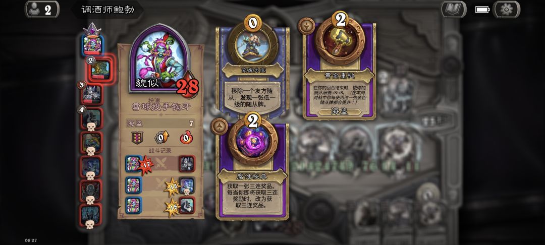 腐蚀秘典移除了吧! 2