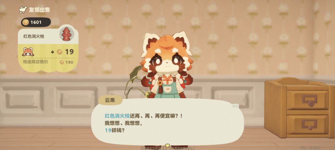她真的好好 2