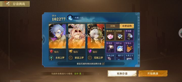 强力推荐未来读取器代办压缩器冥香薄荷组合截图
