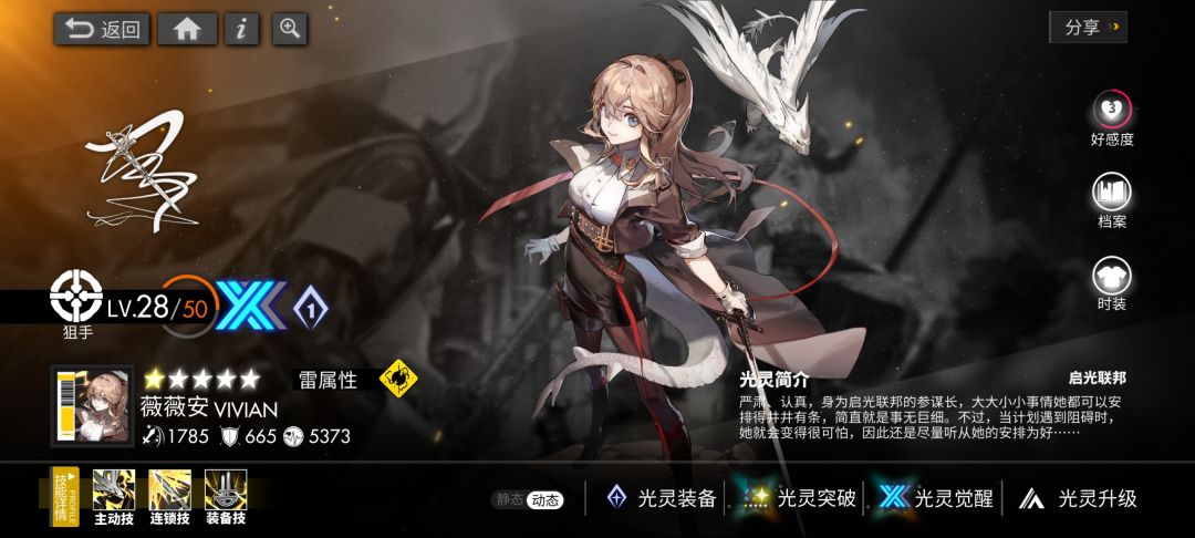 弥加徳的立绘真的好糊啊 2