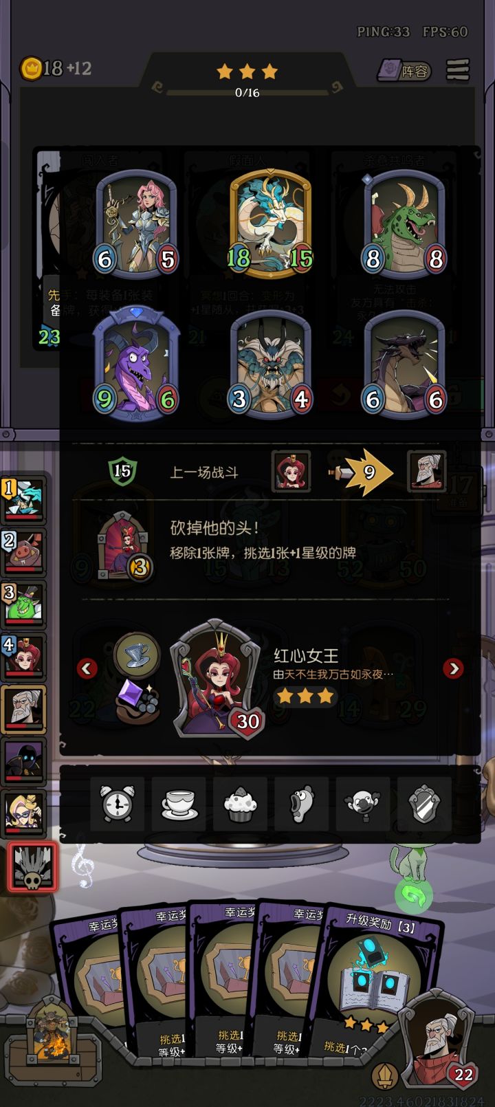开了?逆天三本,逆天女王。截图