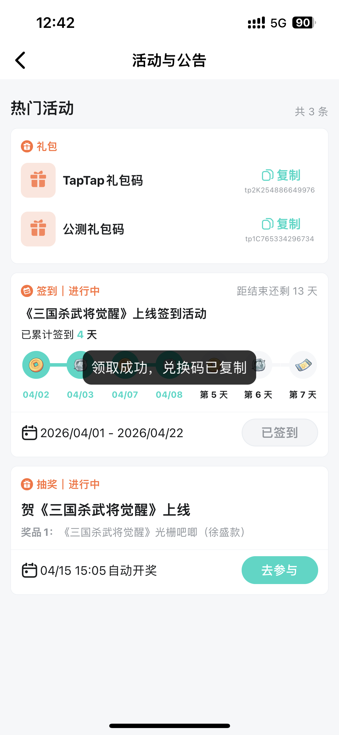 TapTap