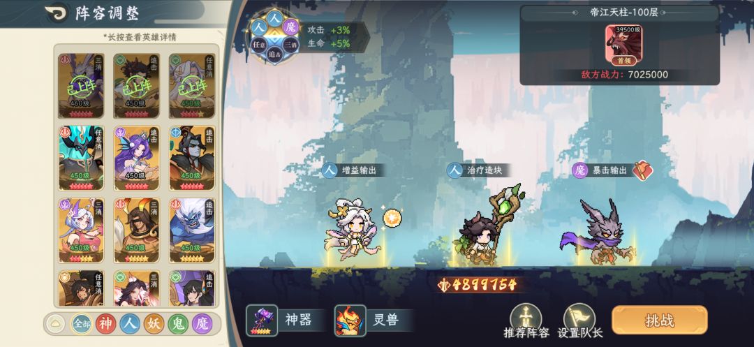 要多少战力才能过 1