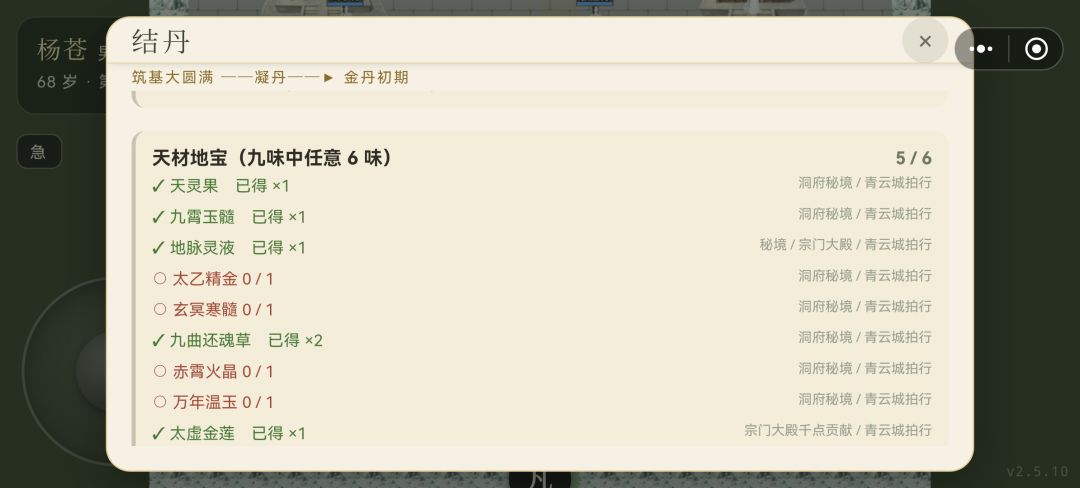 矿石里有卖晋升材料? 1