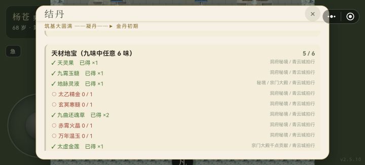 矿石里有卖晋升材料?截图