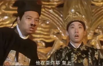 他在耍你耶，皇上