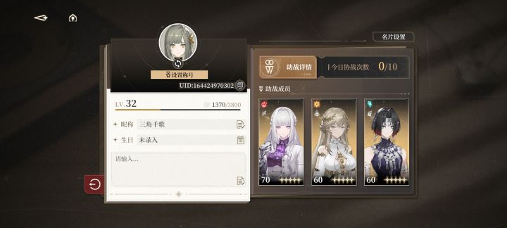 来点好友截图
