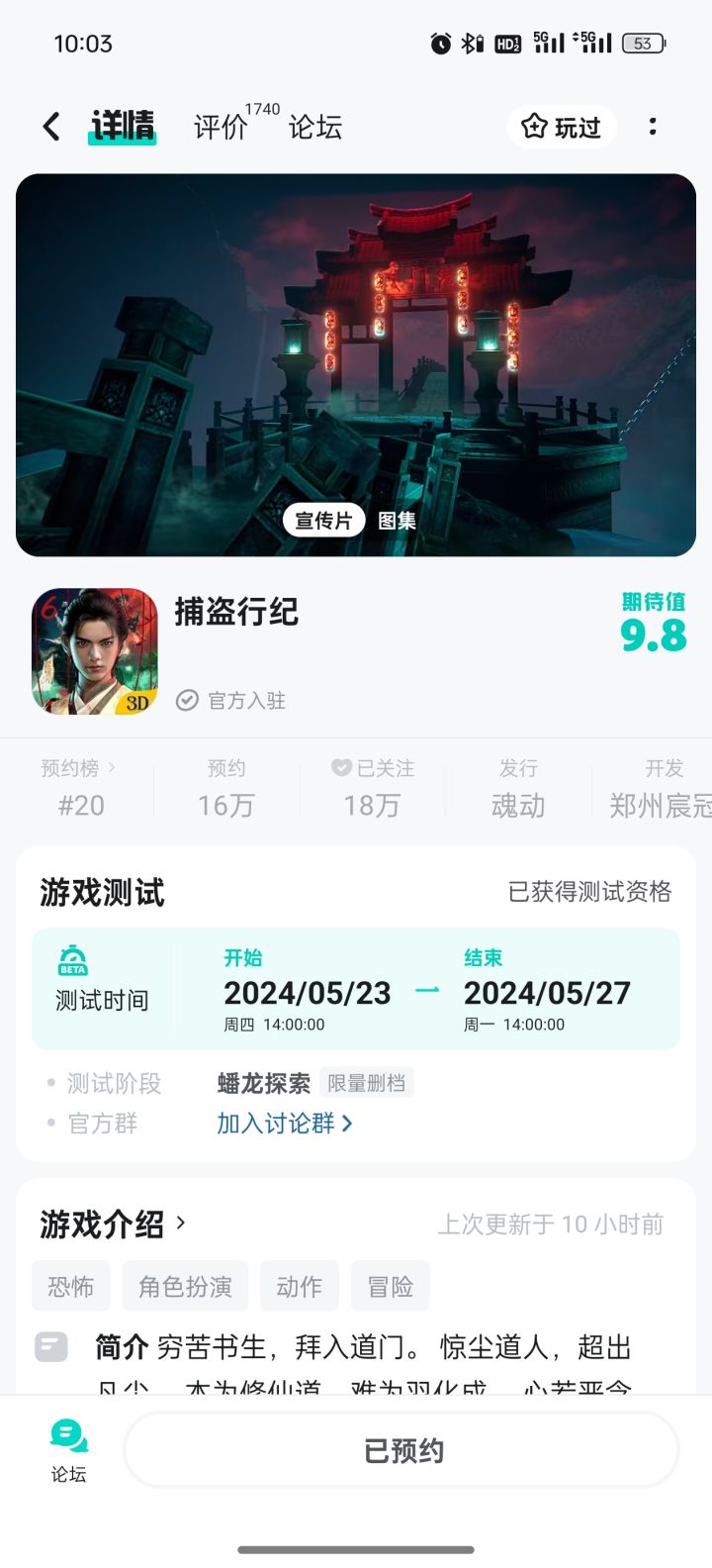 多谢老潘和露西姐姐。给我这次内测机会。[表情_比心][表情_比心]
无尽噩梦六(捕盗行纪)期待已久。我会认真对待这款游戏。截图