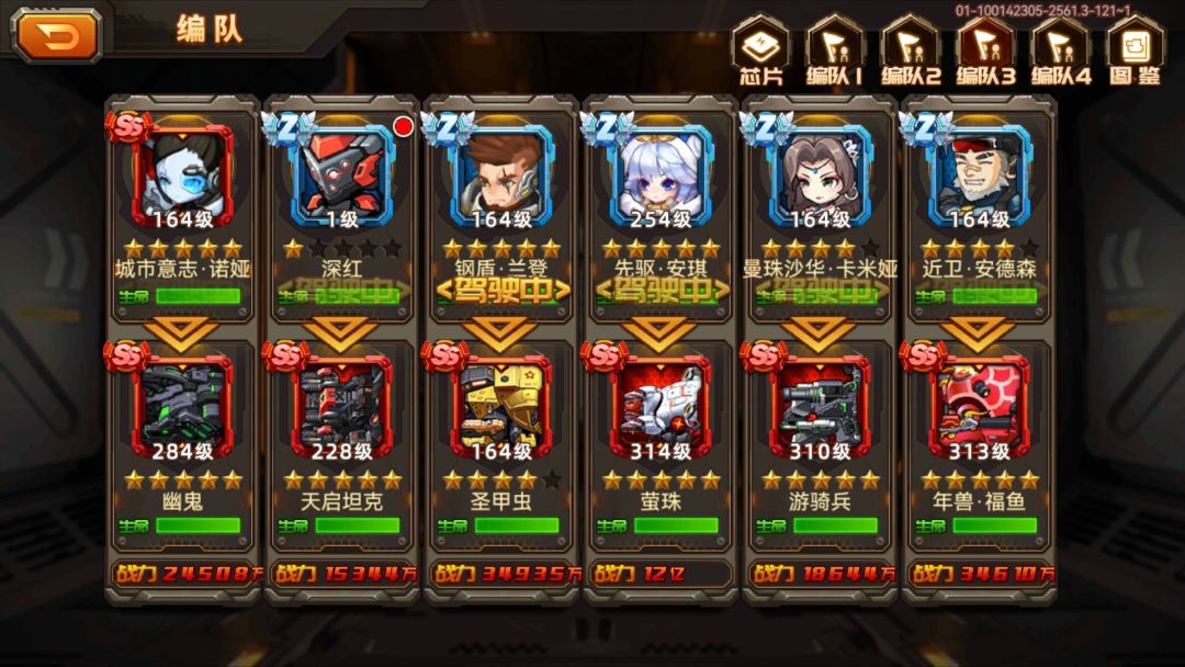 深红可以替换我这个芬妮吗 2