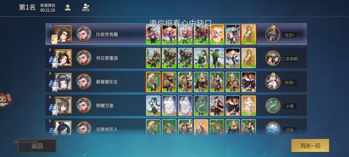 马儿轮实用比二爷强啊截图