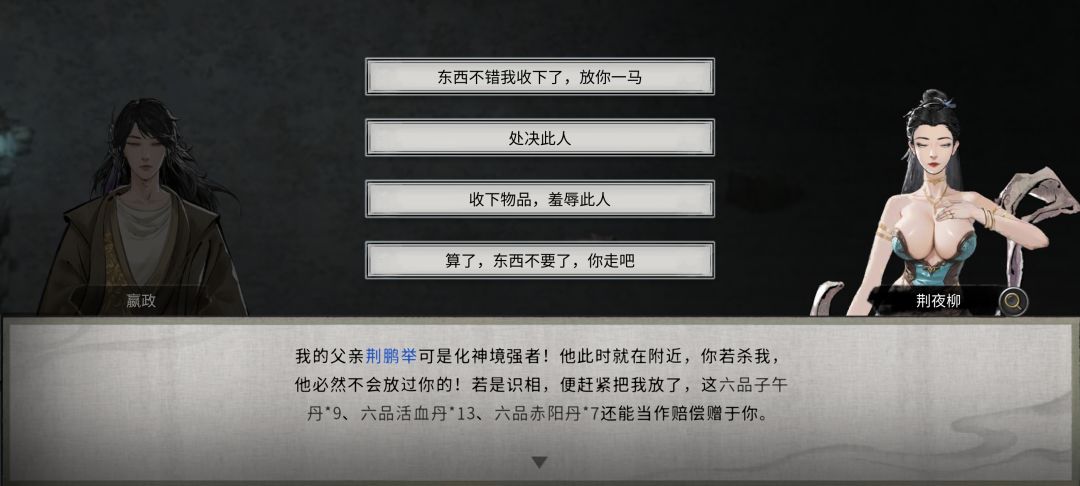 招笑NPC 2