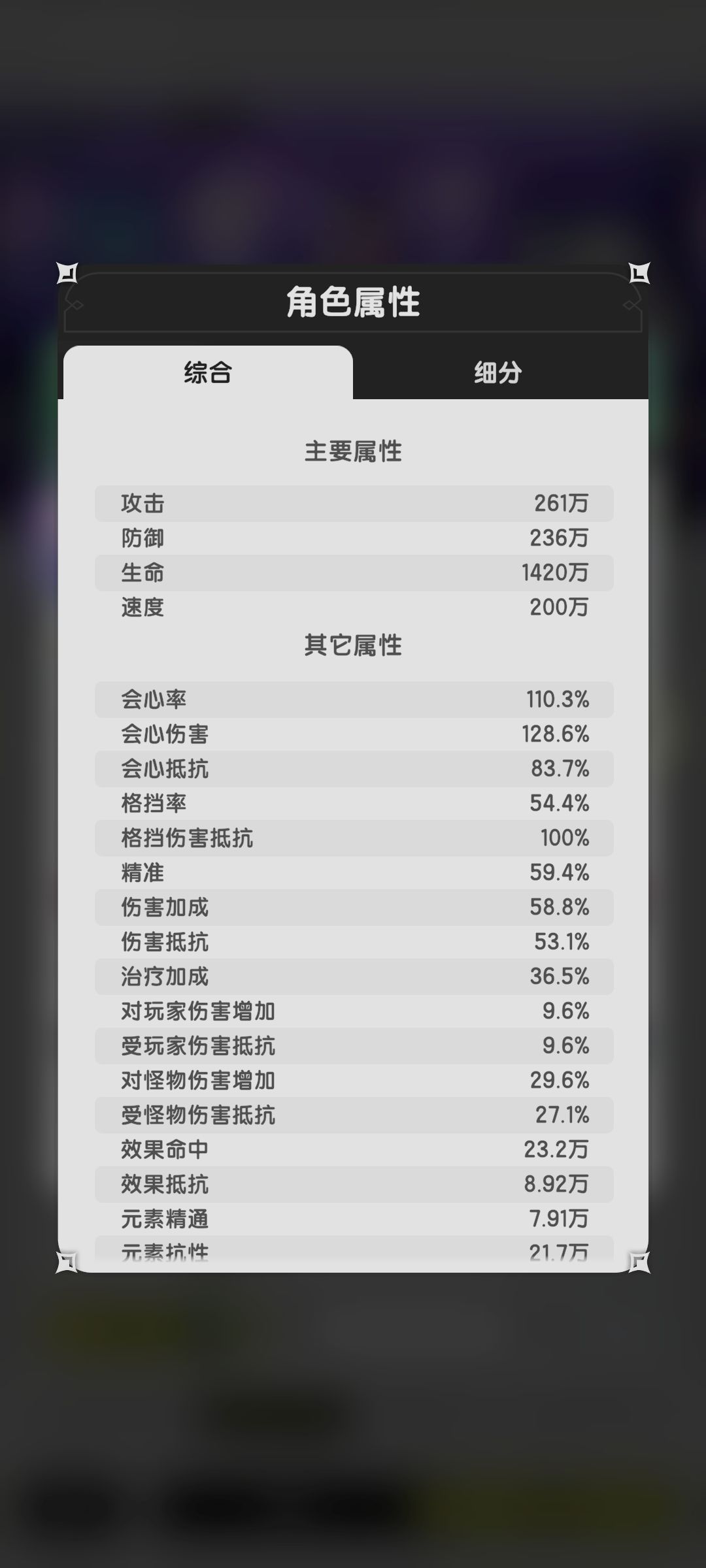 先遣服混沌排名 2