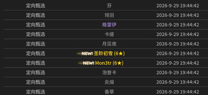 50抽的时候已经在骂了截图