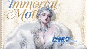 新卡爆料 | 静寂之中，藏锋于霜——寒冬女神「斯卡蒂」