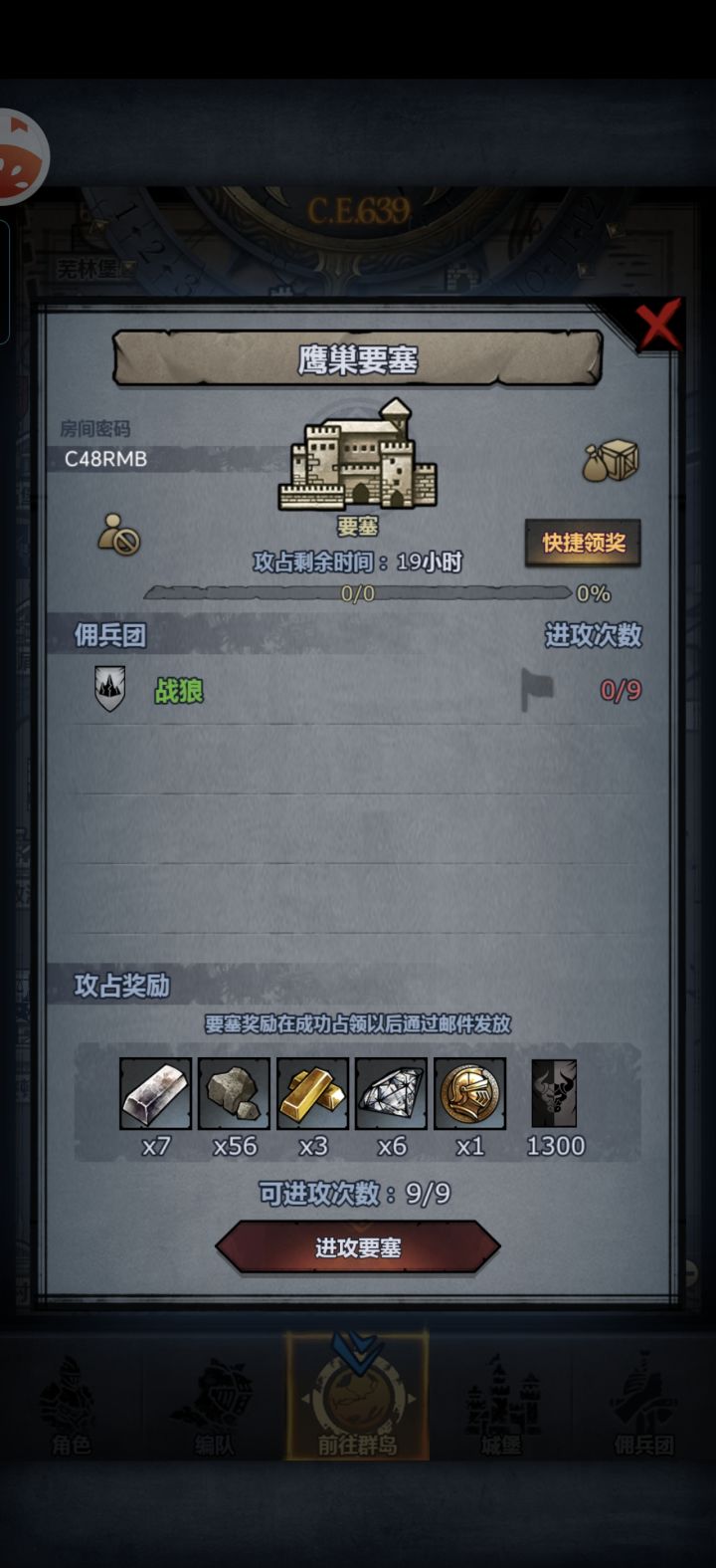 萌新打不过,大佬救救截图