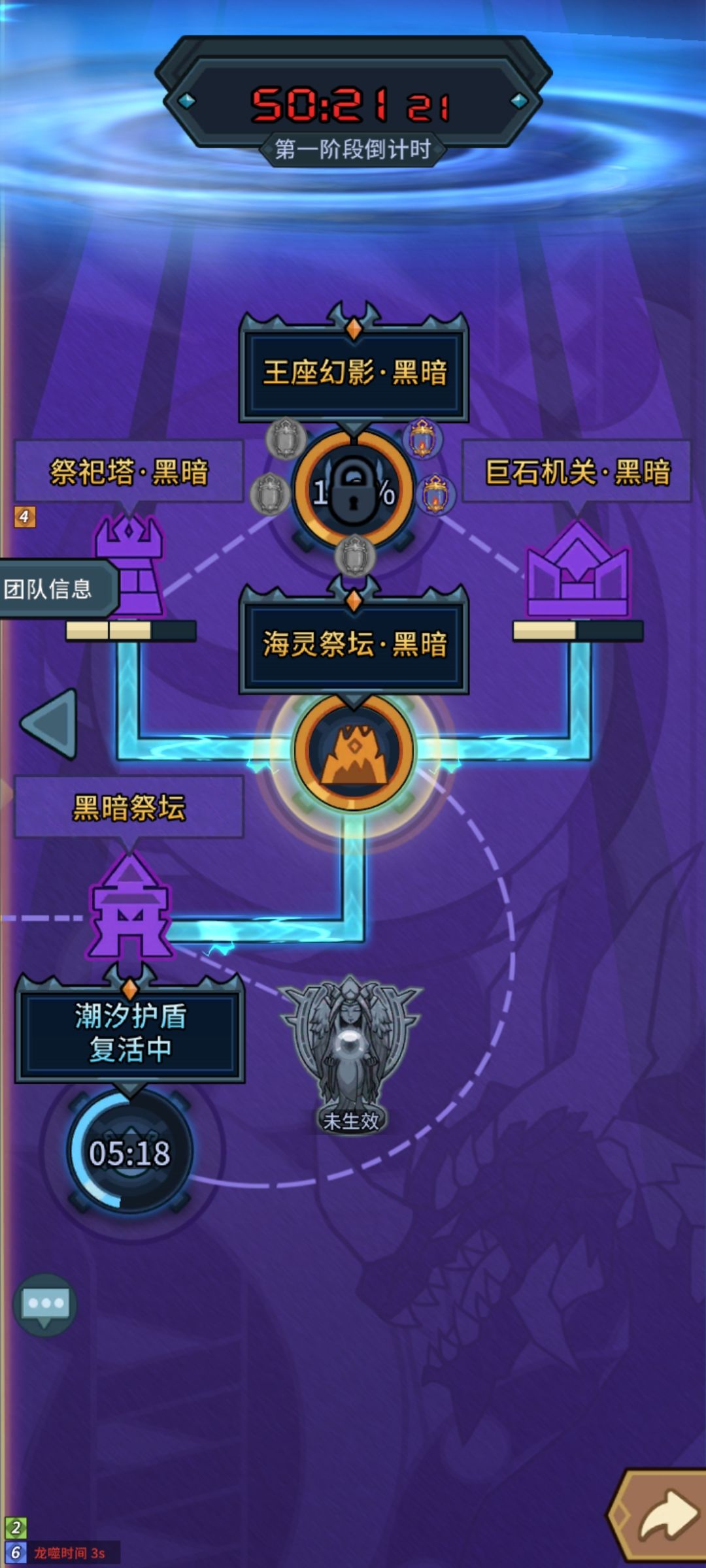 【新版本攻略】汐龙本源团攻打流程 3