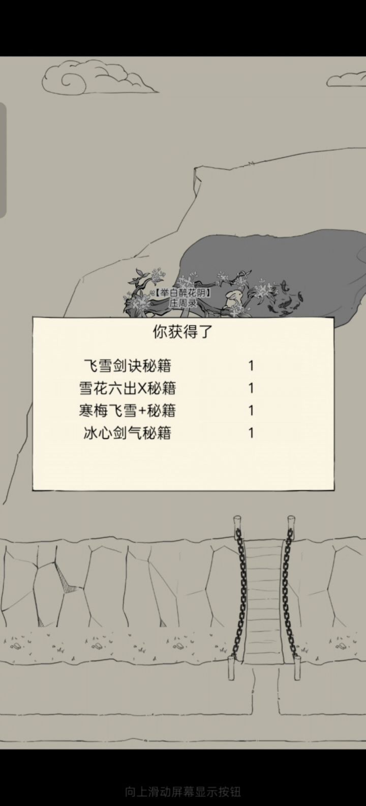 6月到八月这两个月时间我的剑法又精进不少截图