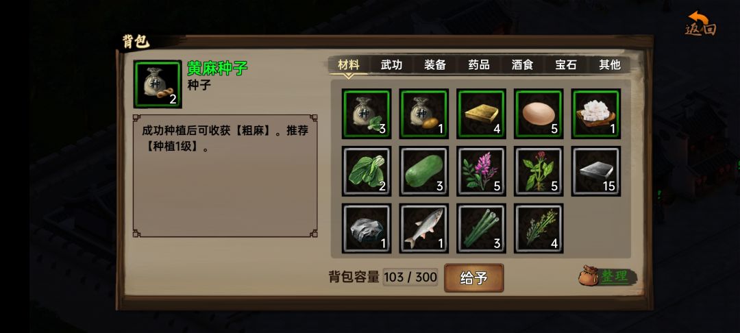 烧刀子不见了 3