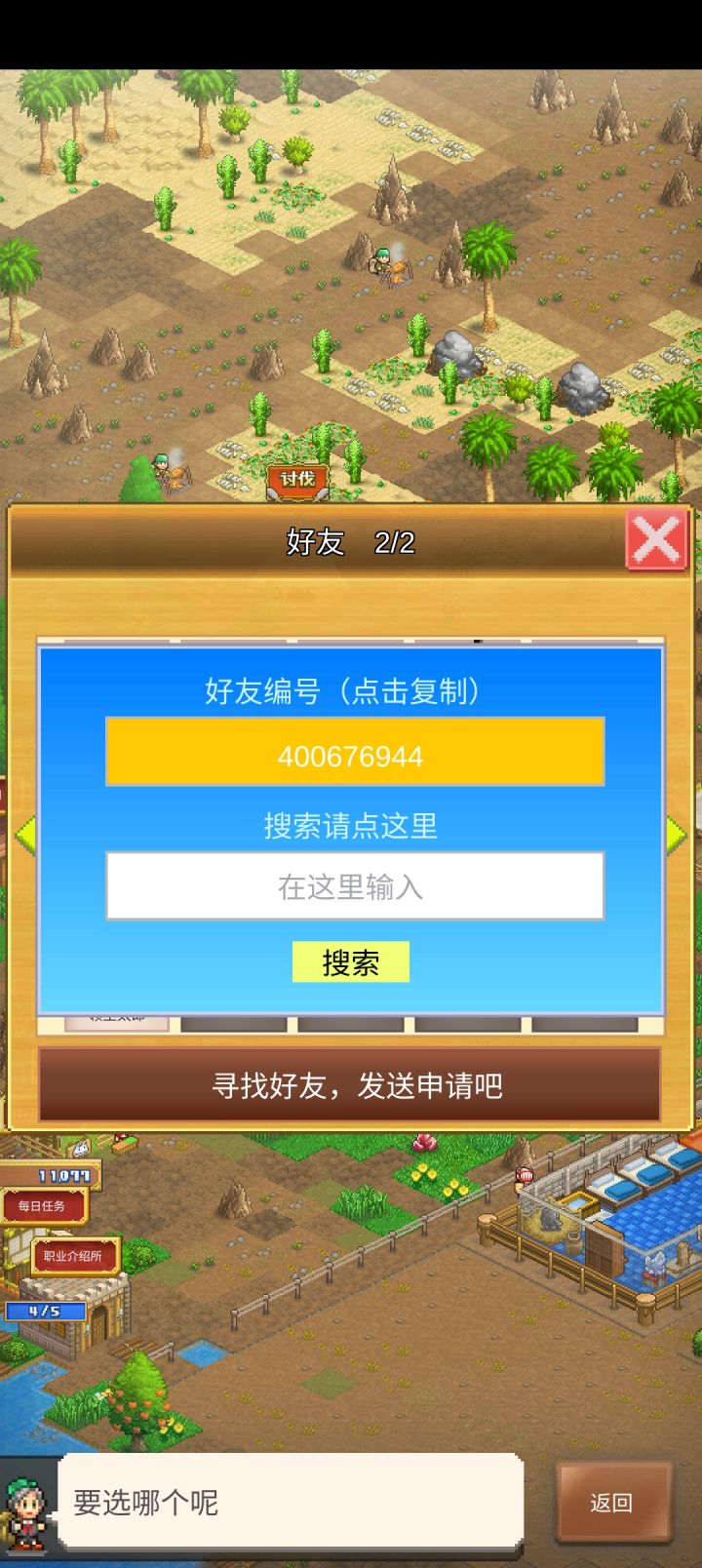 求带周常吧大佬 400676944截图