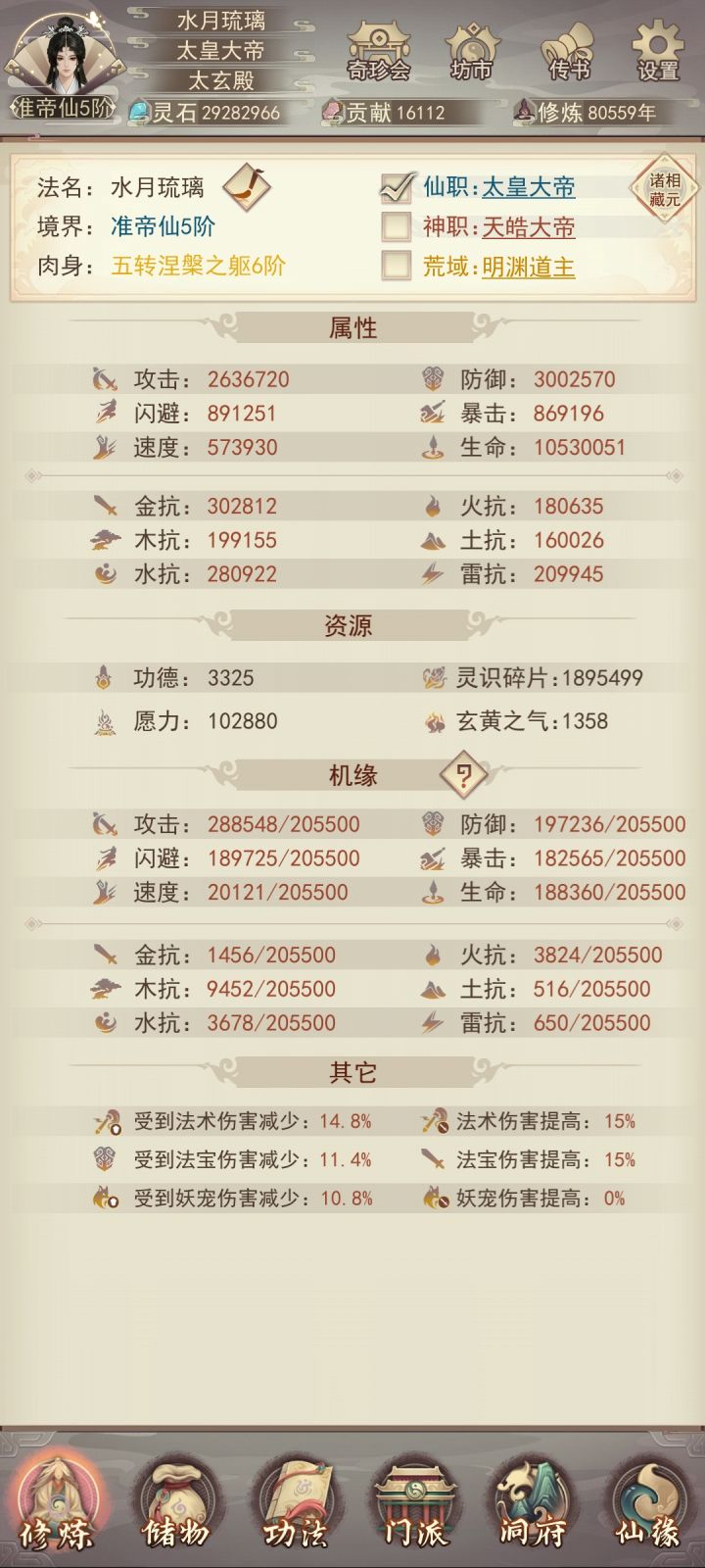 真诀300防纪念截图