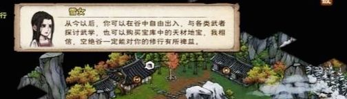 雪女入伍自带镇派截图
