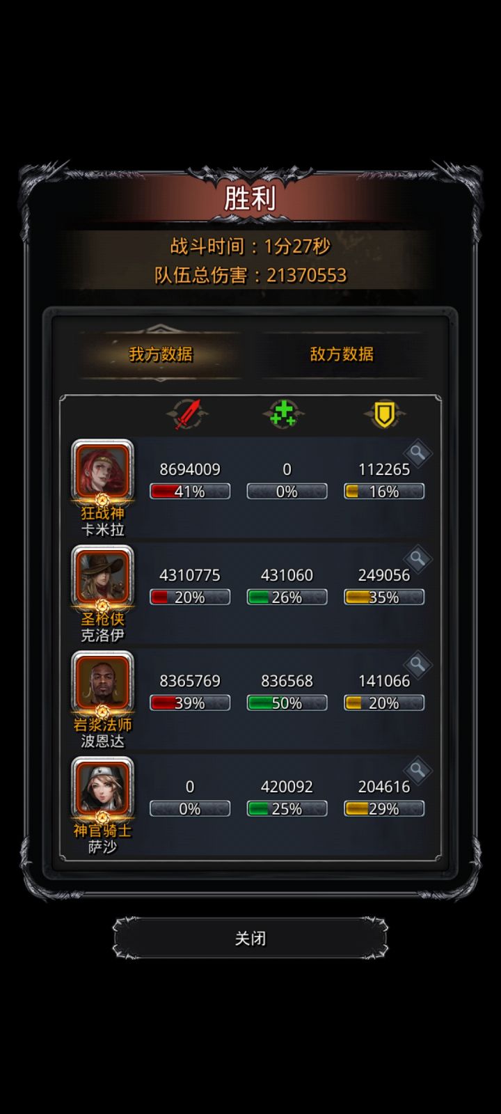 图31人苏,相信相信的力量截图