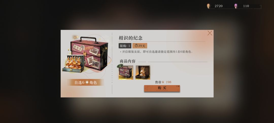 为啥好多游戏自选六星都这个价啊o_O 1